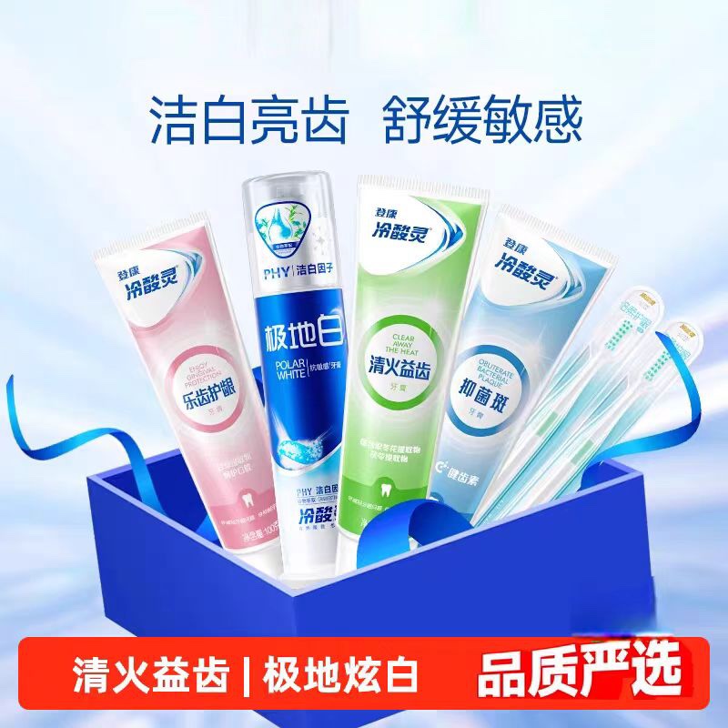 冷酸灵益齿优护抗敏感牙膏430g极地白双重抗敏感清新口气美白套装