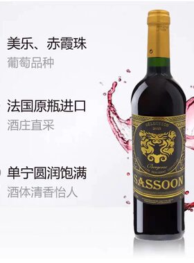 法国原瓶进口萨松贝尔热拉克AOC干红红酒葡萄酒赤霞珠梅洛礼盒款