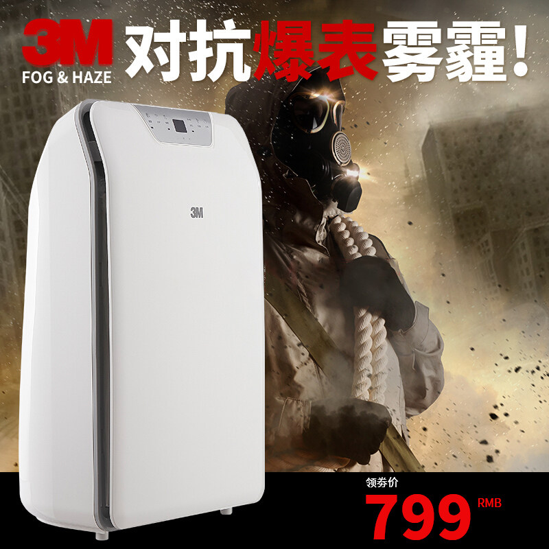 3M空气净化器便携式除PM2.5小型家用客厅卧室KJ2025除雾霾有氧吧