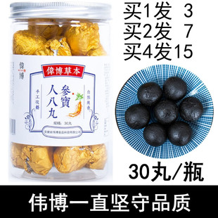 3瓶装 工厂直发 伟博人参八宝丸人参牡蛎黄精丸五宝丸子300克