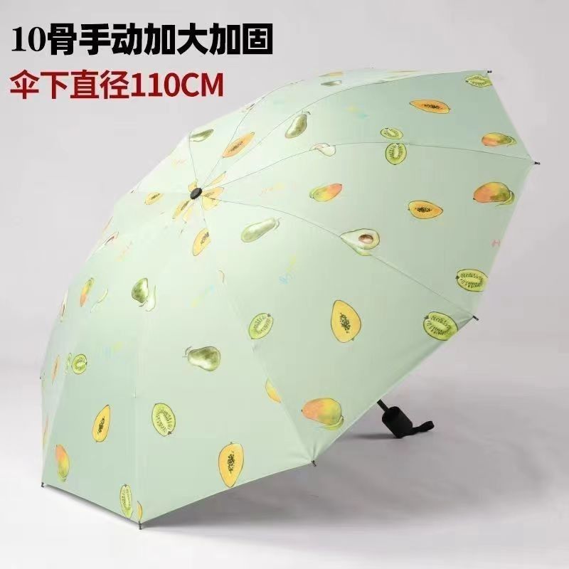 加厚男女晴雨两用大号耐用太阳伞防晒防紫外线折叠双人超大遮阳伞