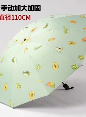加厚男女晴雨两用大号耐用太阳伞防晒防紫外线折叠双人超大遮阳伞
