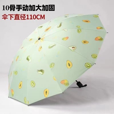 黑胶晴雨两用折叠伞防晒防紫外线