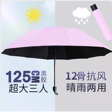 双人大号雨伞女加大加厚加固晴雨两用防晒遮阳男士反向折叠手动伞