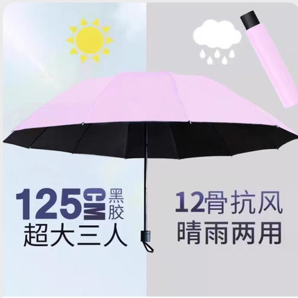 双人大号雨伞女加大加厚加固晴雨两用防晒遮阳男士反向折叠手动伞