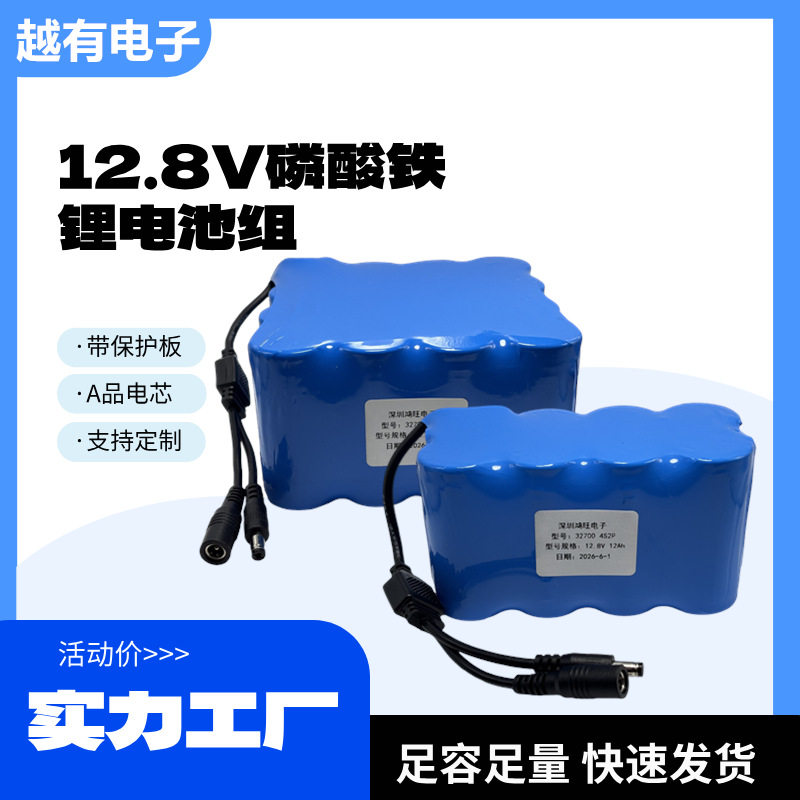 磷酸铁锂4串128V锂电池大容量户