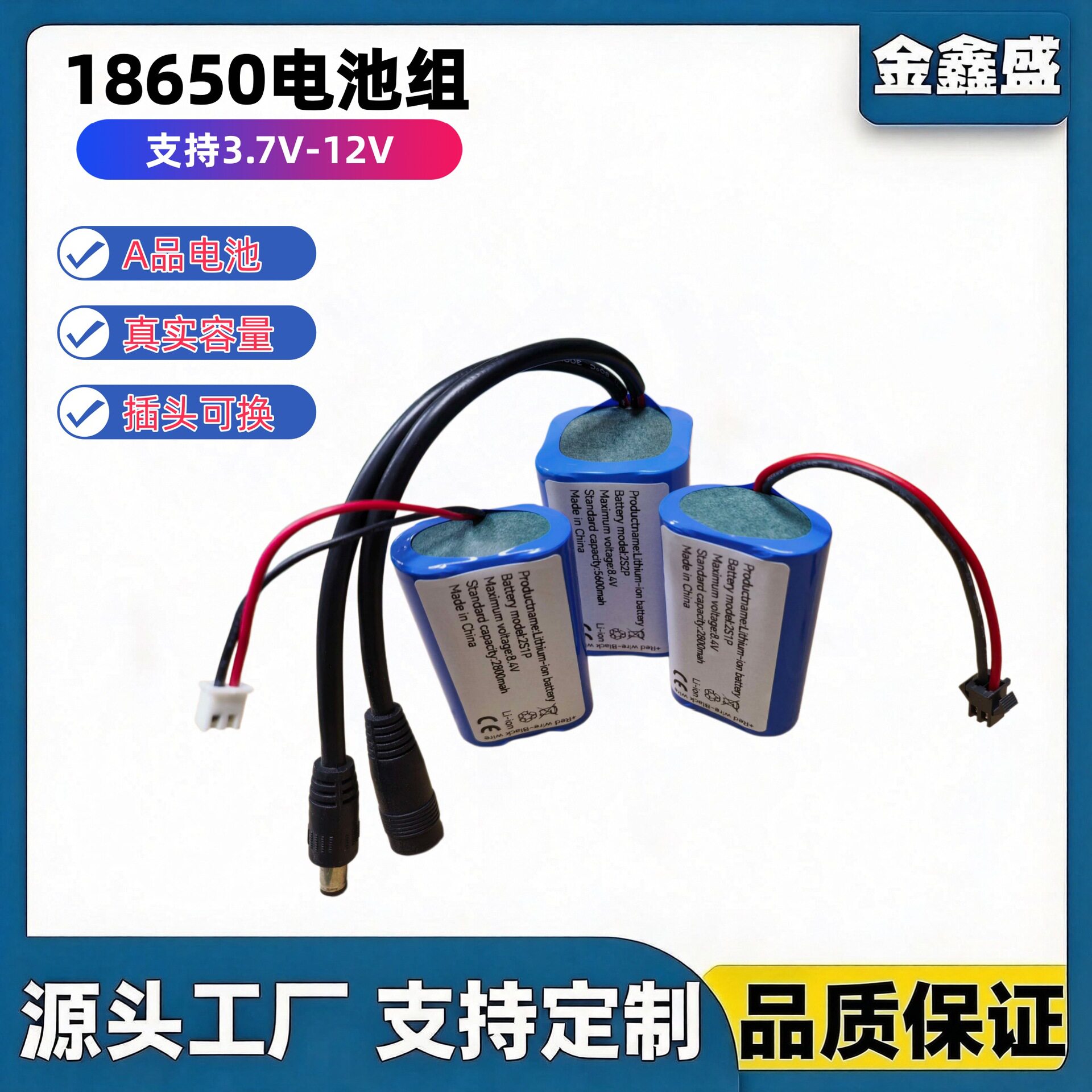 18650锂电池组37V74V大容量可充