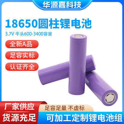 18650锂电池2000mAh37V大容量电