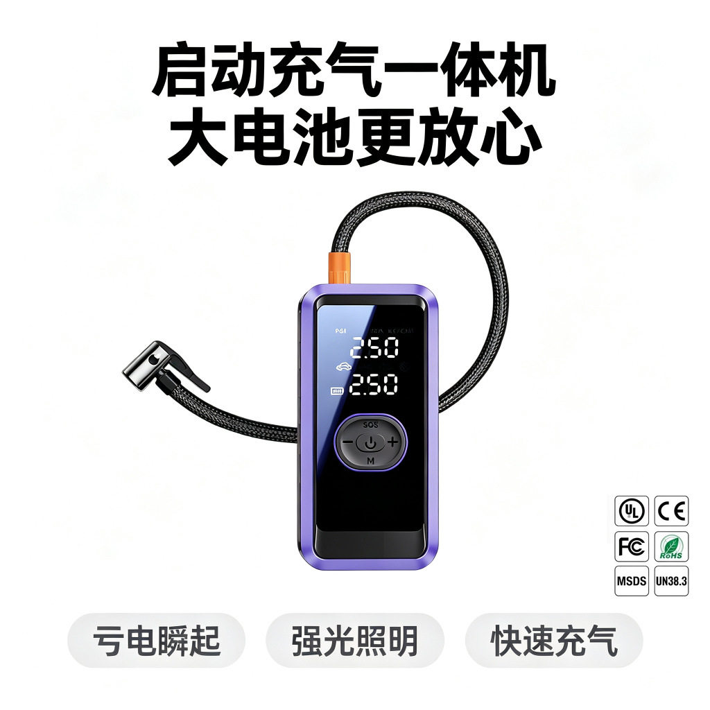 车载充气泵电动多功能便携式搭电