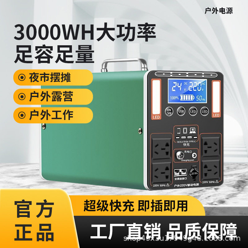 户外移动电源220V便携大容量3000W自驾游露营摆摊备用应急蓄电瓶S