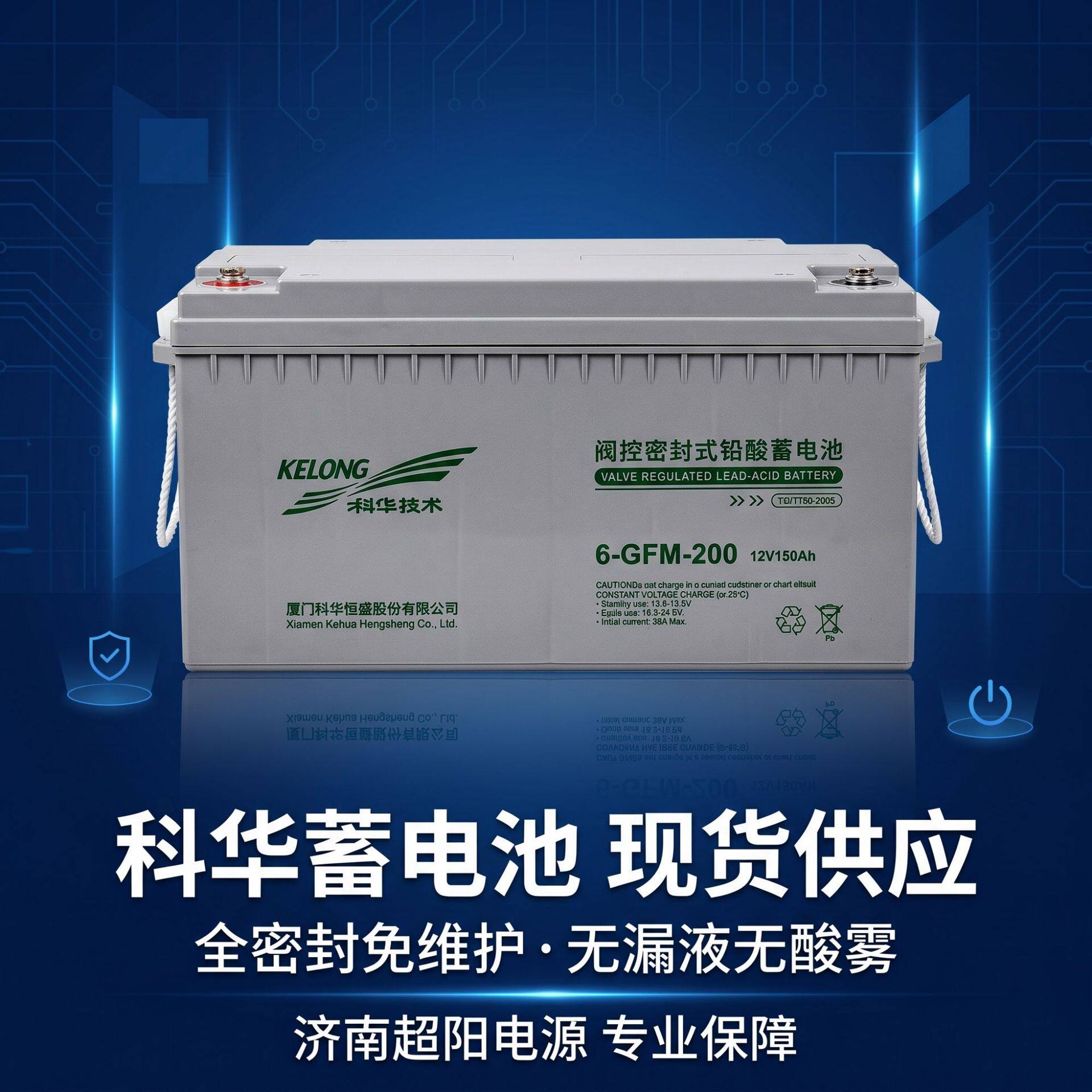 科华6GFM2438651001201502