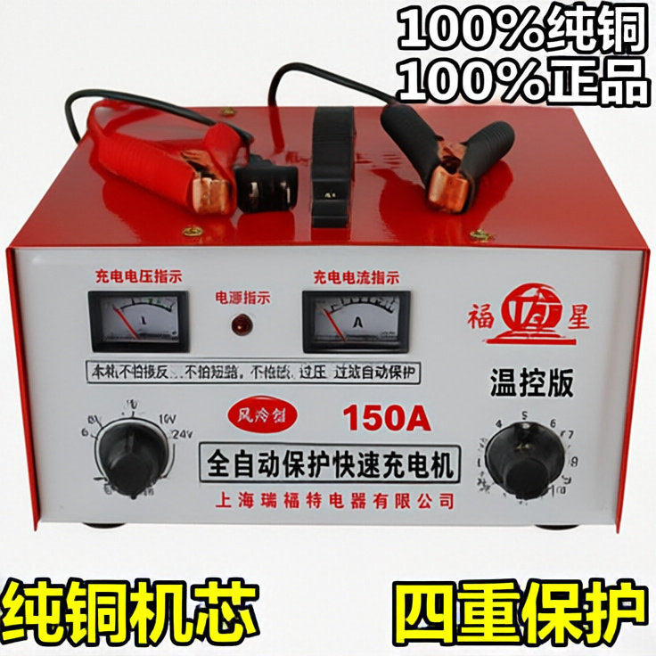 纯铜汽车电瓶充电器6V12V24V伏全