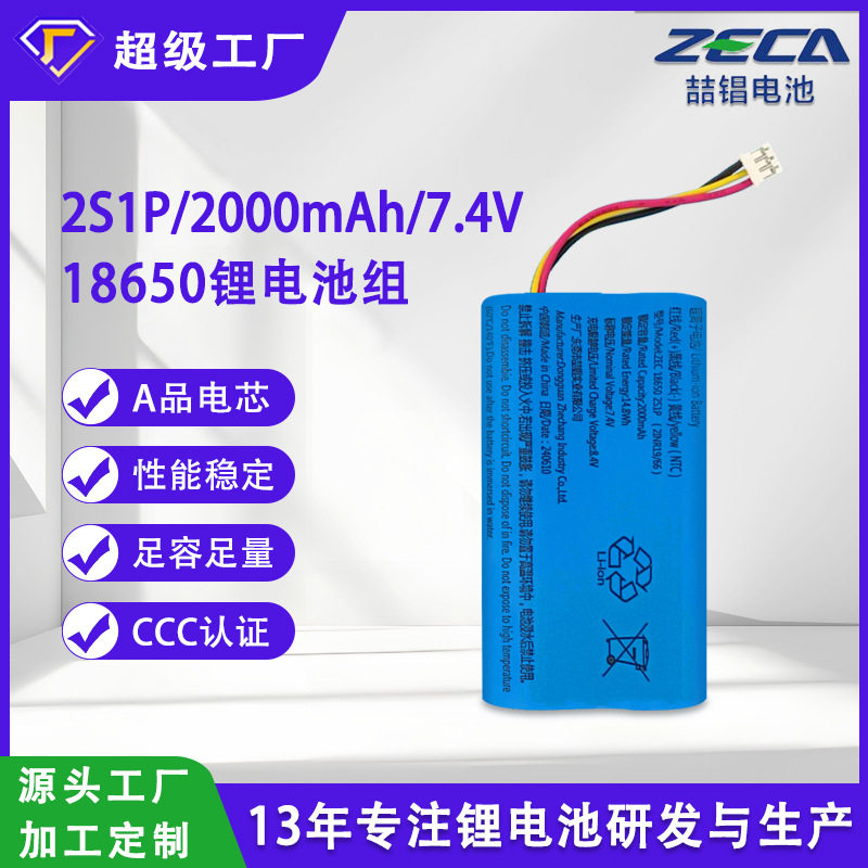 CCC认证18650锂电池组74V电池包