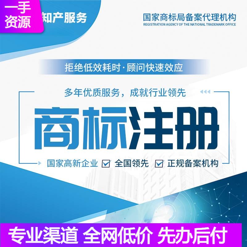 西安商标注册个人公司设计复审续展出售转让查询包受理通过