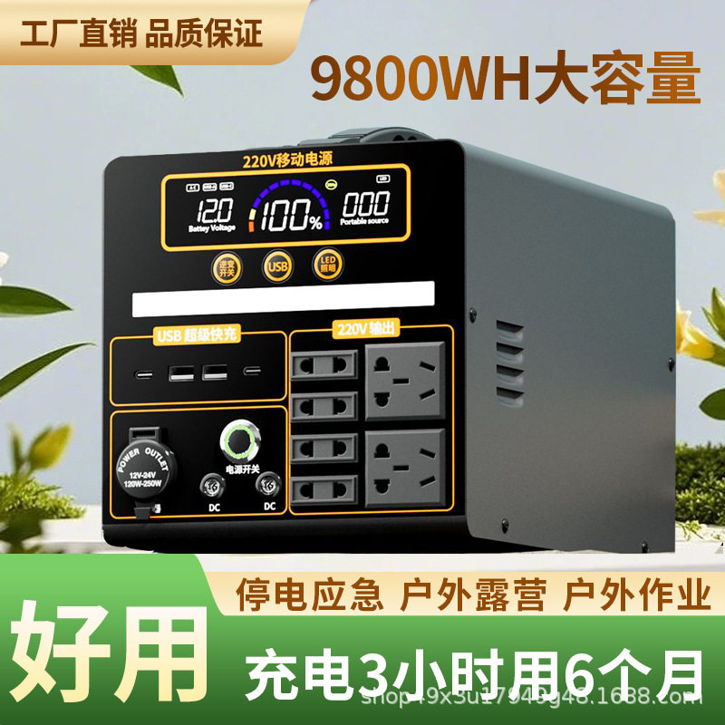 户外移动电源220v大容量电瓶摆摊