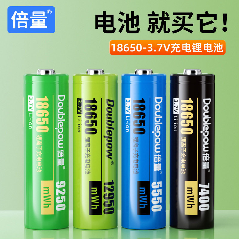 倍量18650锂电池37V大喇叭麦克