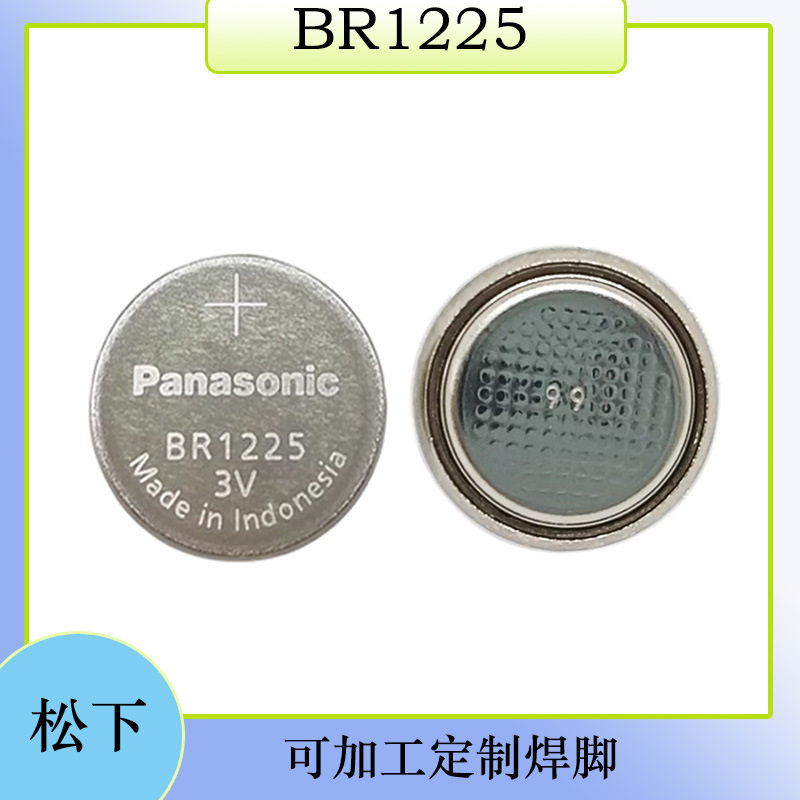 松下原装BR1225宽温纽扣3V电池用