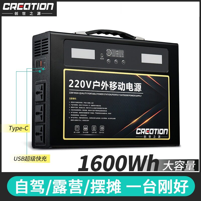 户外移动电源220v大容量便携自驾
