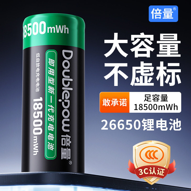 倍量26650锂电池可充动力强光手