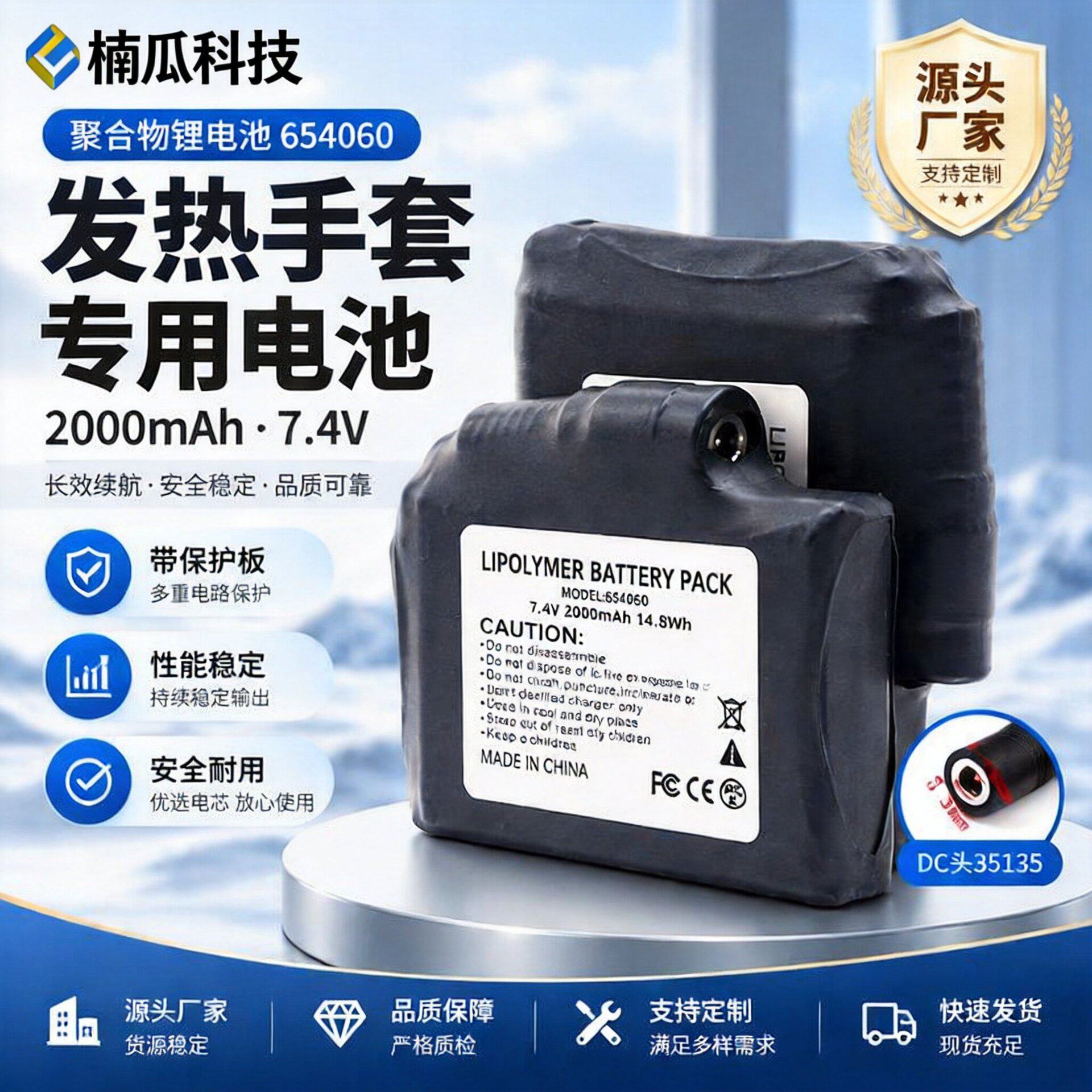 654060聚合物锂电池2000mAh发热