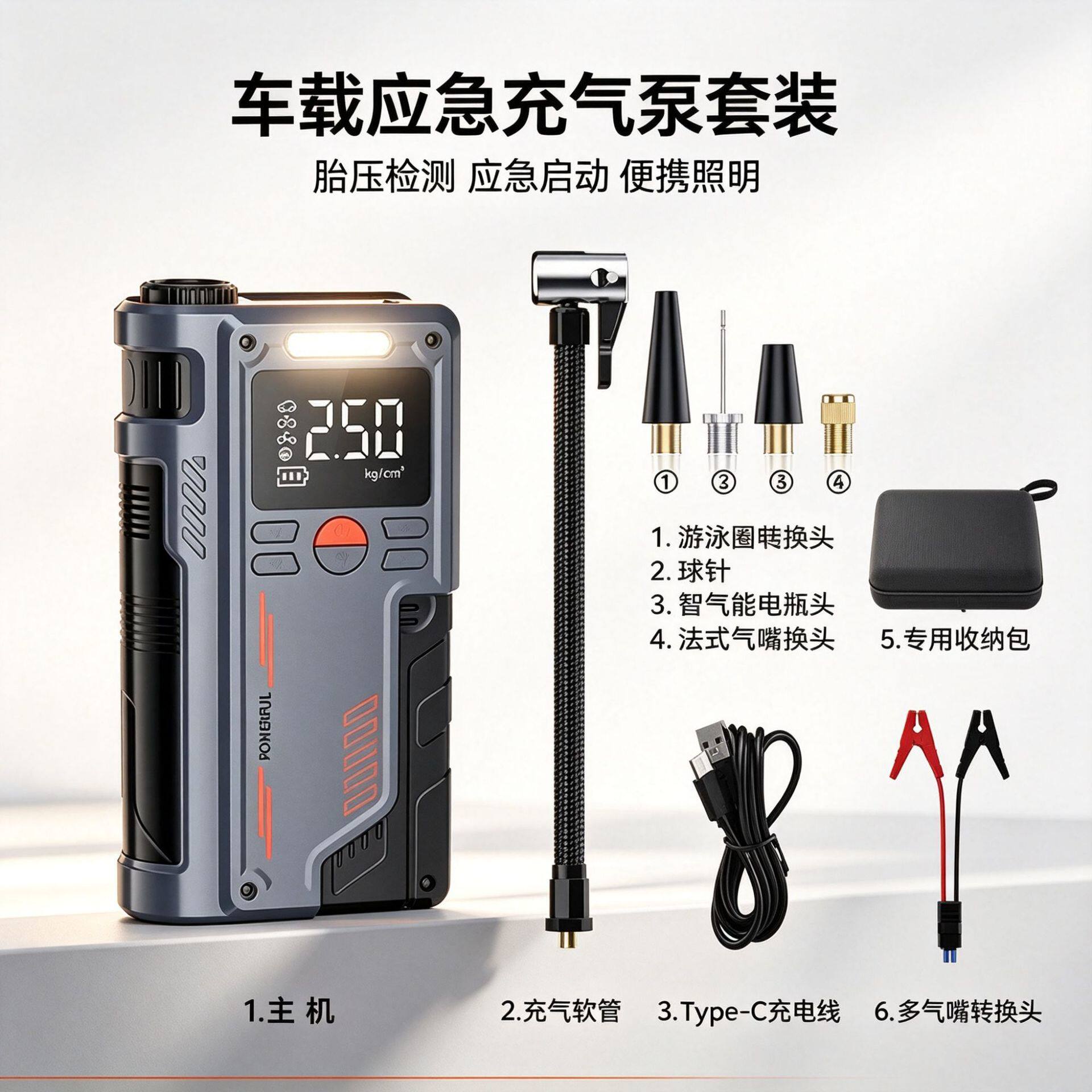 车载充气泵电动汽车轮胎充气搭电