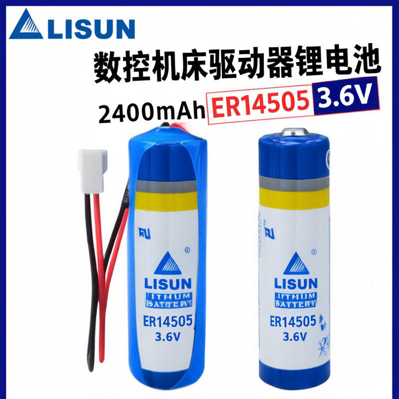 LISUN力兴ER14505智能水表仪表P