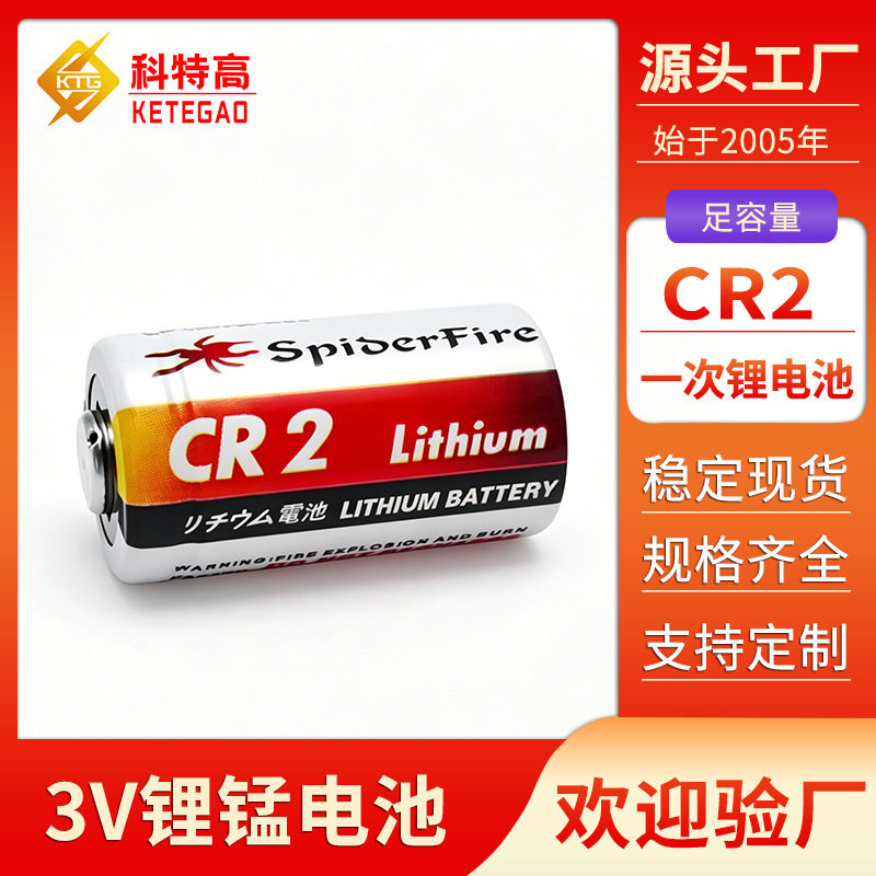 CR2锂电池3V拍立得相机测距仪C