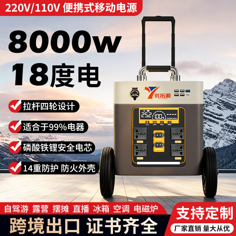 便携式220v户外电池移动电源大容