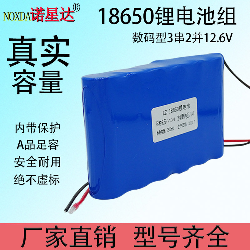 18650锂电池组照明太阳能灯126V