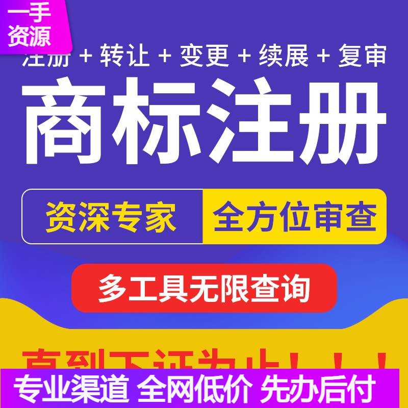 西安个人公司商标注册遗失补发变更转让补证续期出售过户申请加急