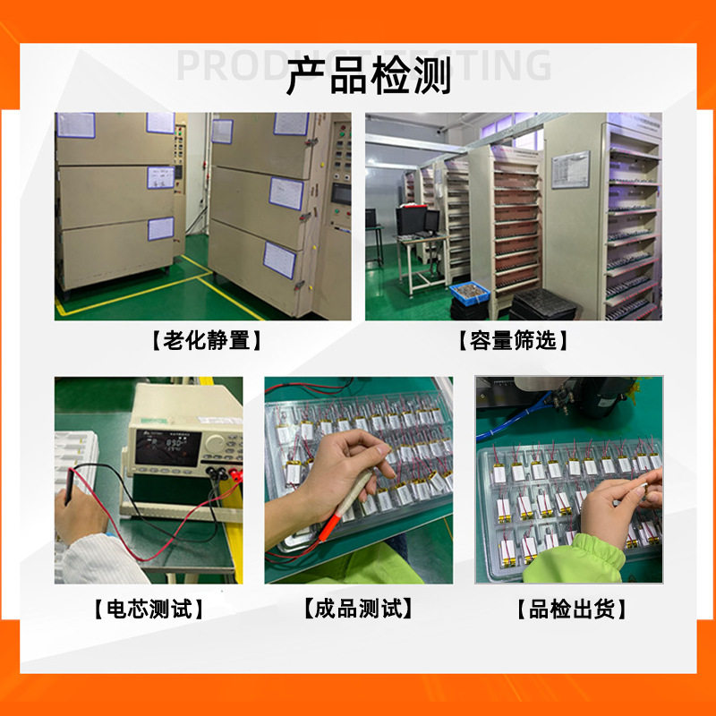 802050聚合物电池850mAh37V补光