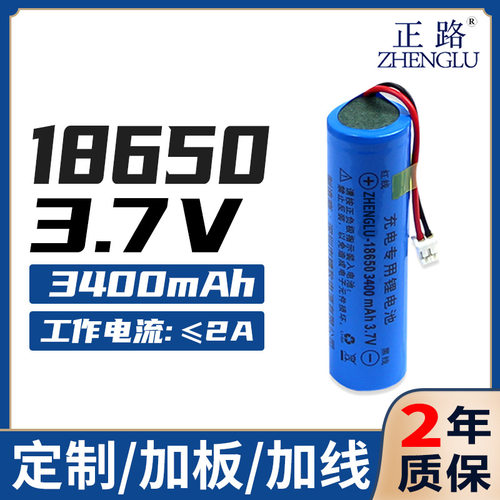 18650锂电池3500毫安电池带保护