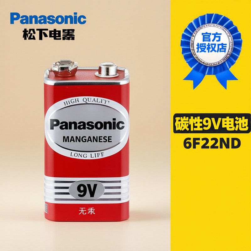 松下国产9V碳性电池6F22简装麦