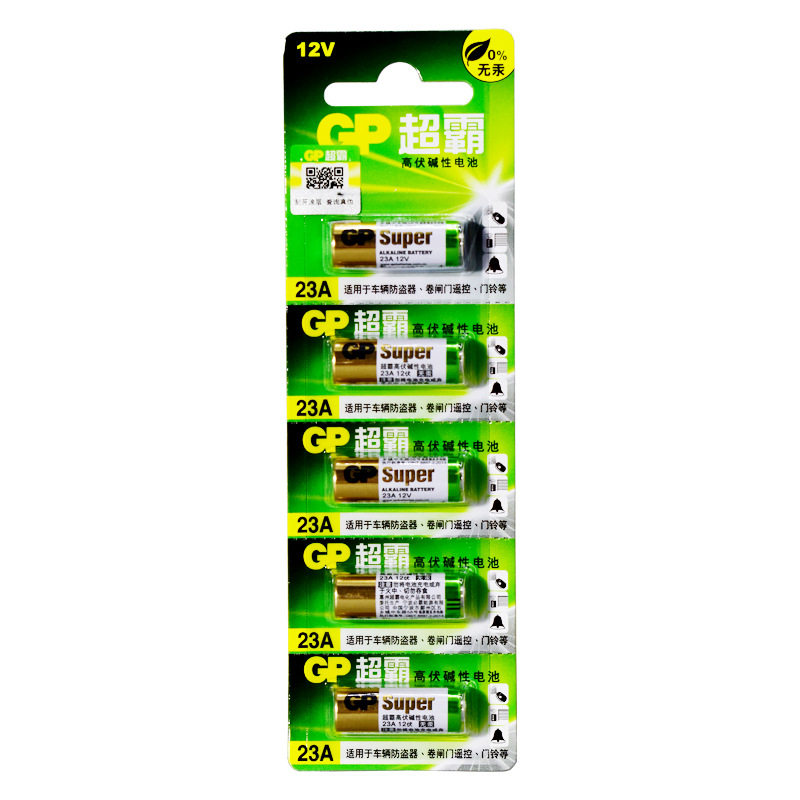 GP超霸12V23A12V27A碱性电池防盗