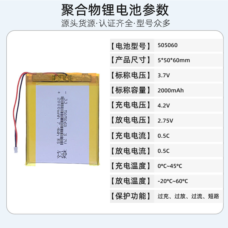 505060聚合物锂电池2000mAh耐高