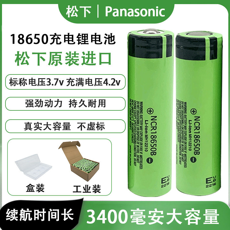 18650锂电池3400mAh大容量手电钻