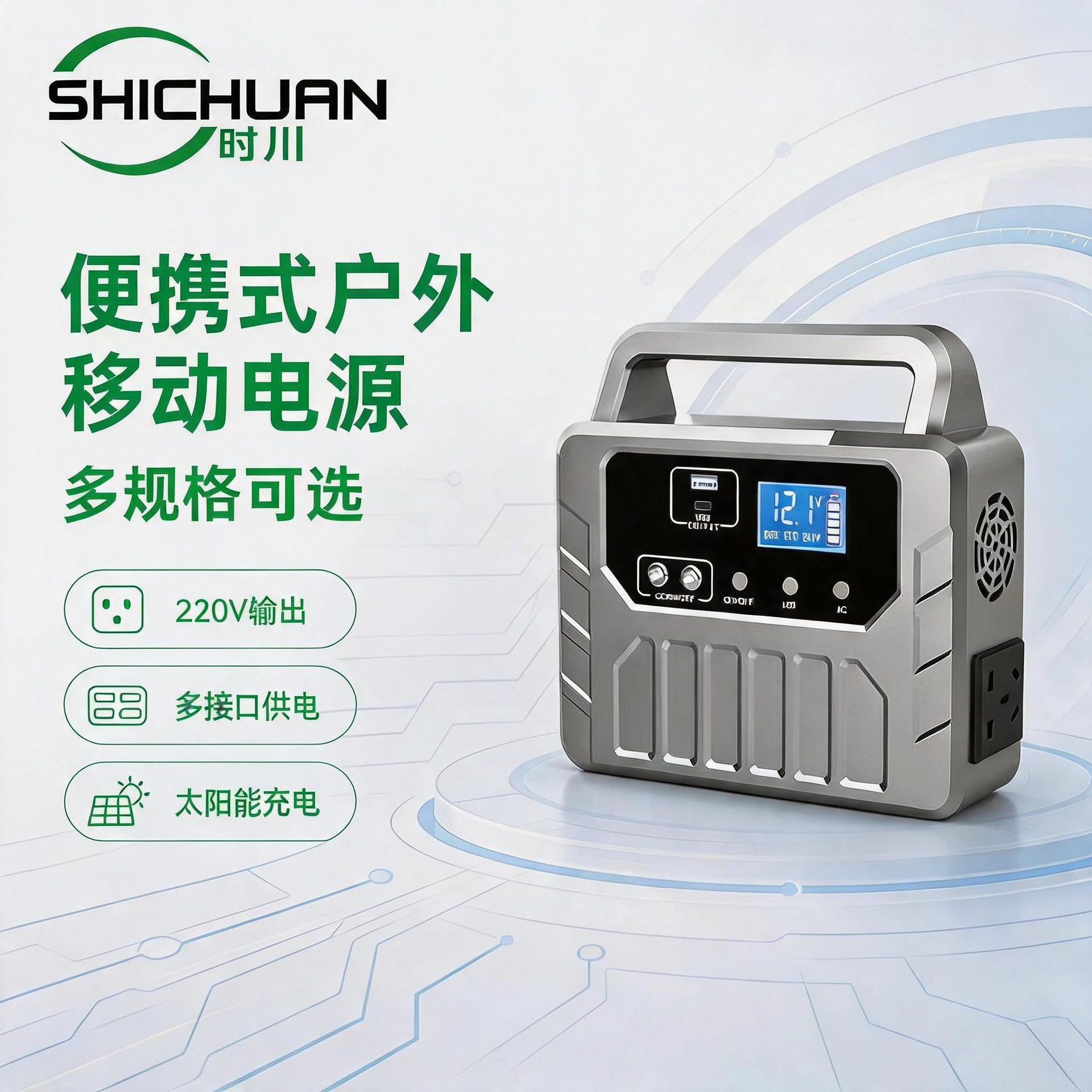 移动便携式户外电源220V储能电池/露营摆摊直播自驾游等磷酸铁锂