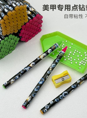 点钻笔美甲粘钻蜡笔小钻饰品