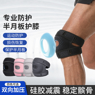 髌骨带运动护膝专业减压男女爬楼梯膝盖护具登山膝关节跑步羽毛球