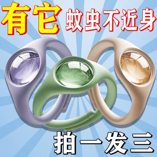 随身携带防蚊手环驱蚊神器儿童婴儿成人户外便携防护防驱蚊挂件