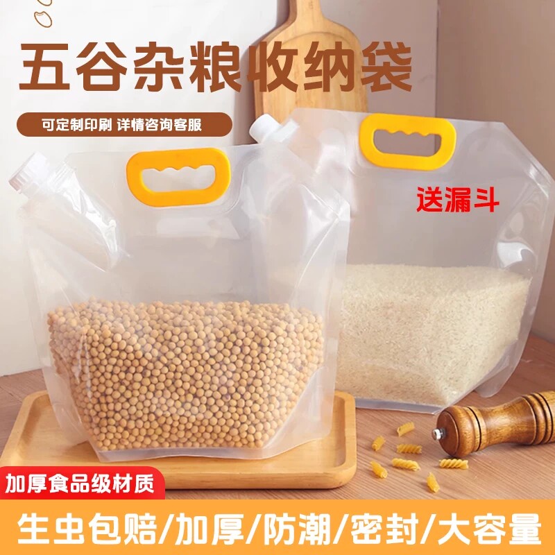 五谷杂粮密封袋啤酒打包袋家用食品级分装袋防虫防潮杂粮收纳神器图片