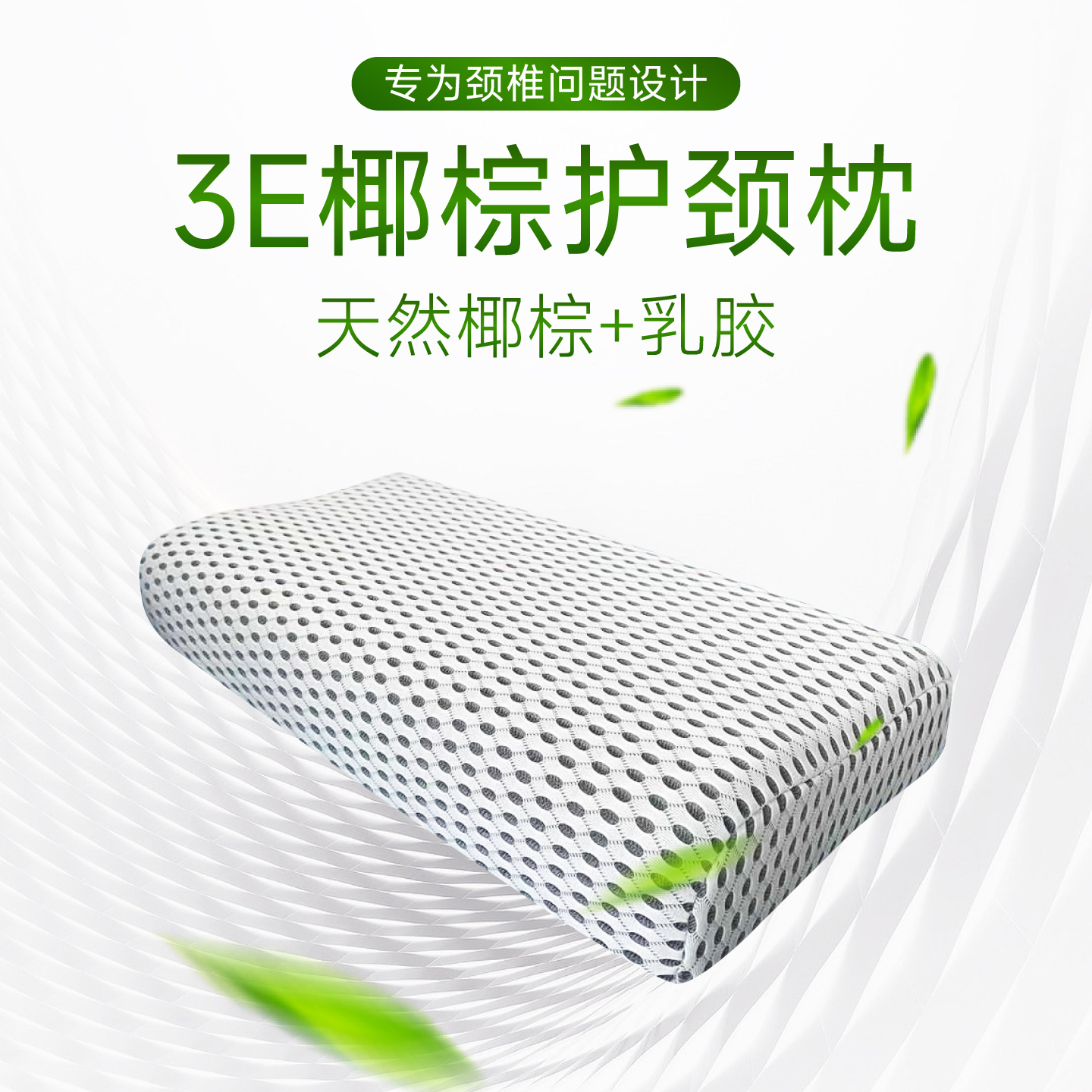 护颈枕脖子酸痛保健枕椰棕乳胶枕支撑颈部硬枕头午休专用枕助眠