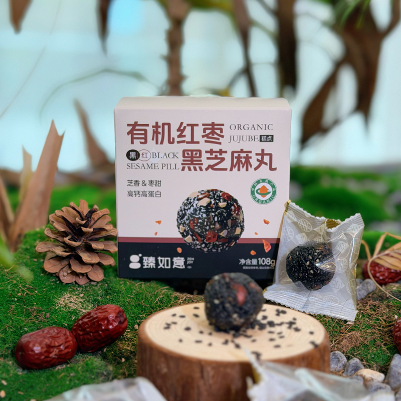 臻如意有机红枣黑芝麻丸有机食材黑红配料简单干净即食休闲零食