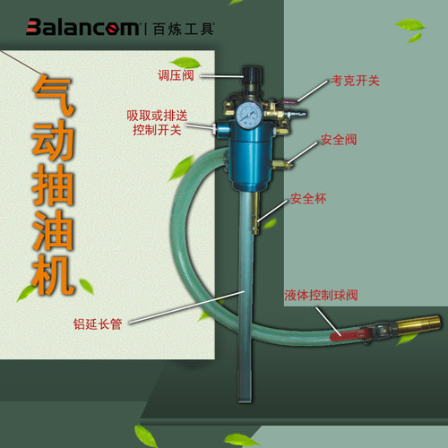 百炼台湾进口200L桶双向气动抽油机 加油机 抽油器 抽油泵Q2111