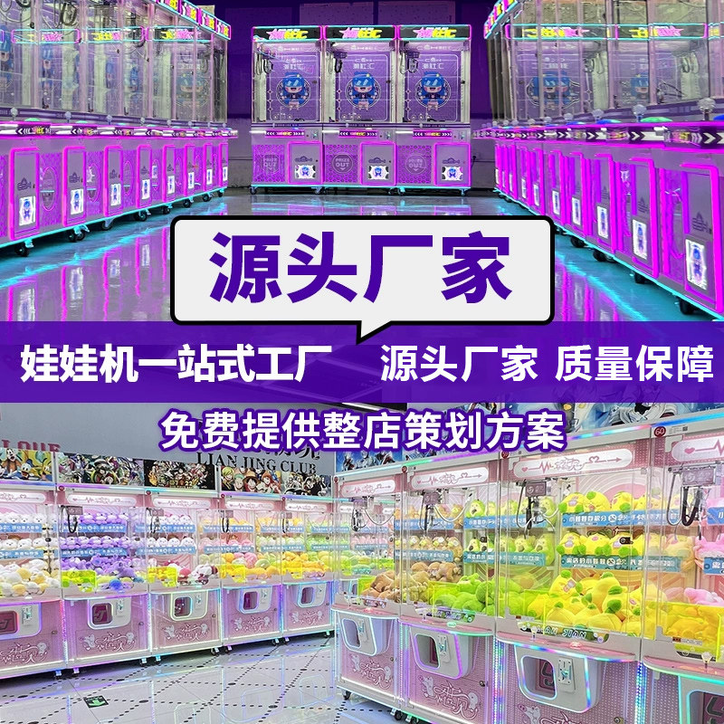 抓娃娃机大型商用全透明娃娃机图片