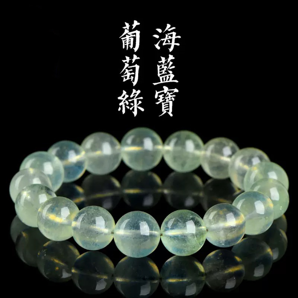 天然葡萄绿海蓝宝手串浅绿色黄色海蓝宝手串手链男女