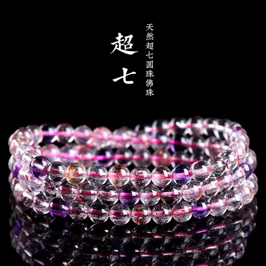 天然7A级超七多圈手串手链项链老矿超七佛珠手串