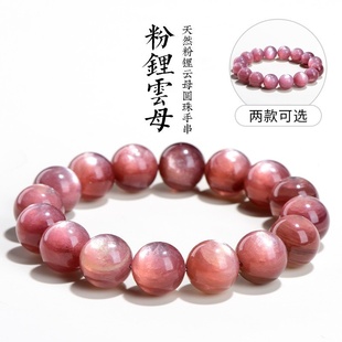 粉锂云母圆珠手串手链男女粉色锂云母手串手链