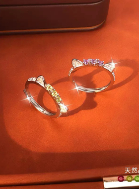 S925纯银猫耳水晶戒指女款