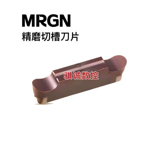 精磨圆弧槽刀片MRGN300-G/圆弧R1.5/MRMN300圆弧切槽刀不锈钢钢件